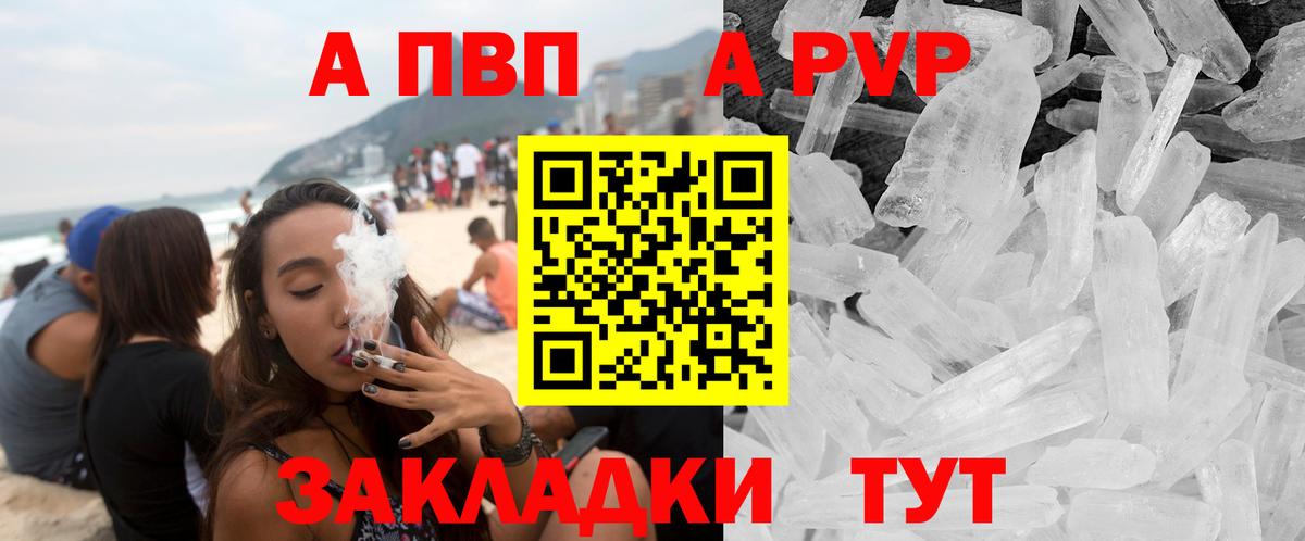 А ПВП кристаллы Мценск