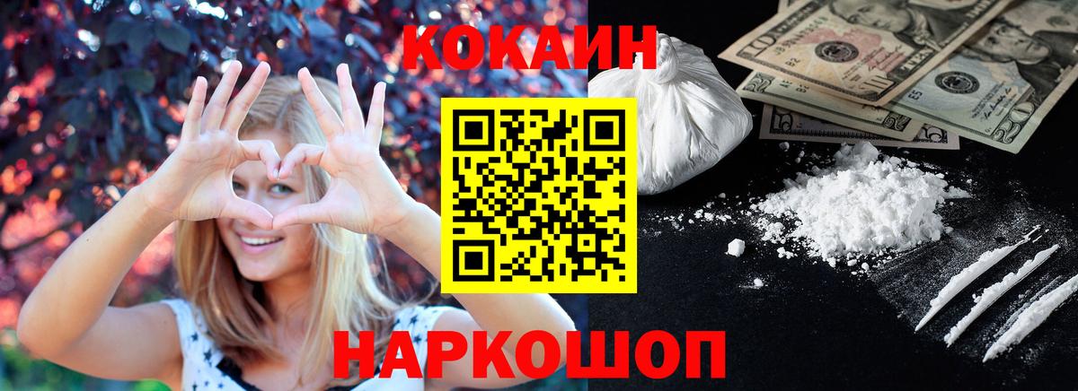 Cocaine Эквадор Мценск