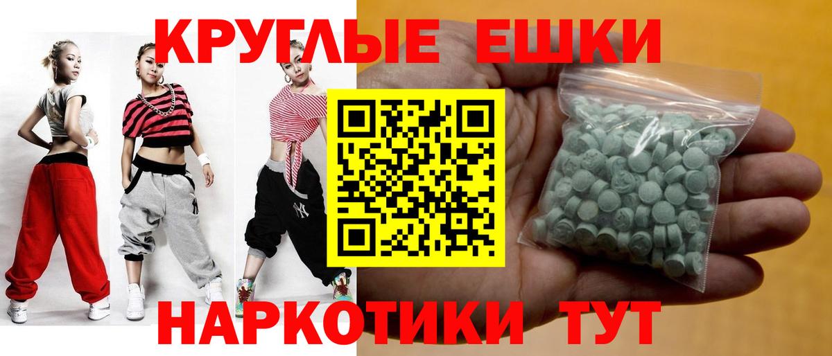 Ecstasy  Экстази 280мг  ЭКСТАЗИ бентли  Вход с VPN  Мценск 