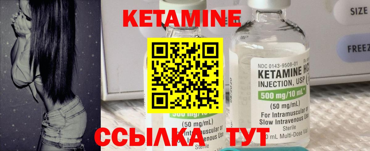 Мценск  Кетамин ketamine  гидра ССЫЛКА  Вход с VPN  КЕТАМИН VHQ 