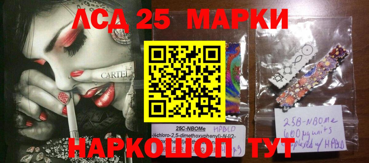 ЛСД экстази  LSD-25 экстази ecstasy  Вход с VPN  Мценск  LSD-25 экстази ecstasy 