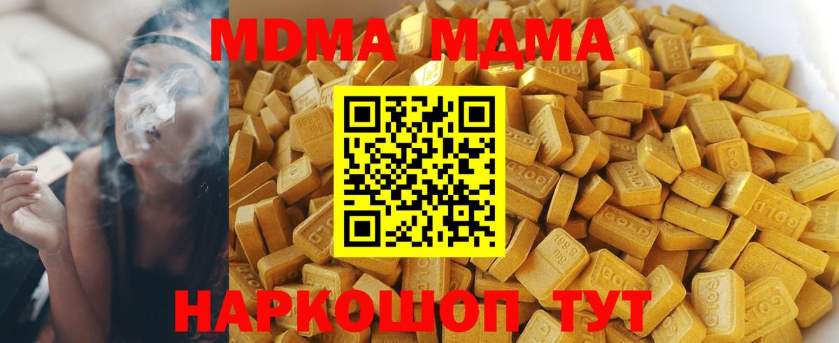 МДМА кристаллы Мценск