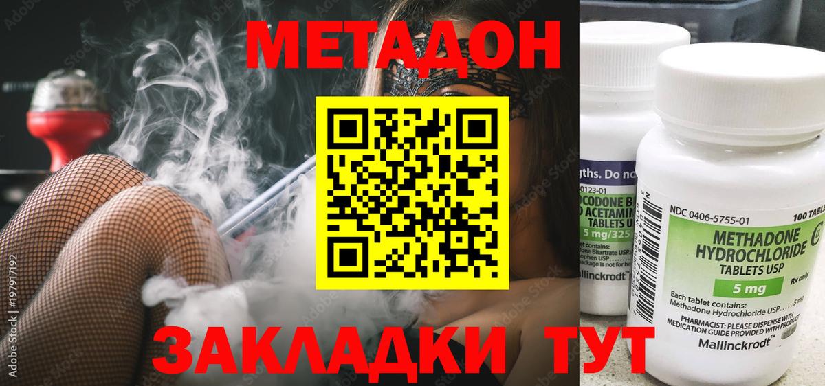 Метадон мёд  Метадон мёд  Мценск  Вход с VPN 