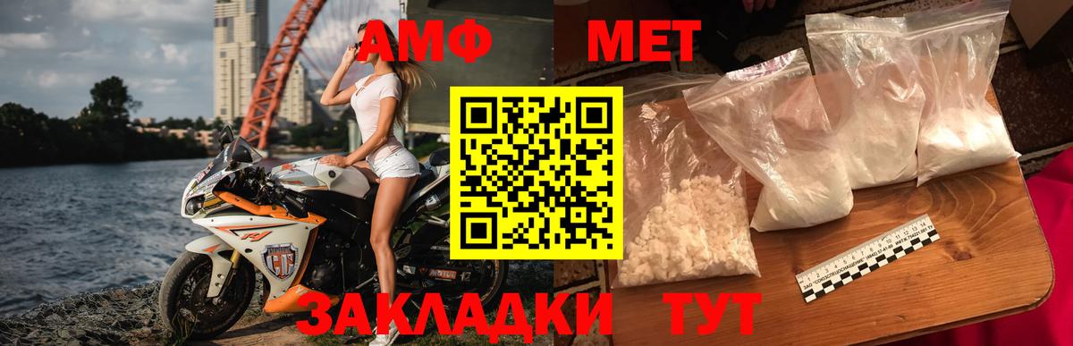 Мценск  Первитин Methamphetamine  Вход с VPN 