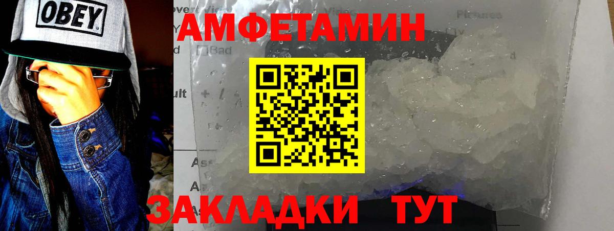 Первитин мет Мценск