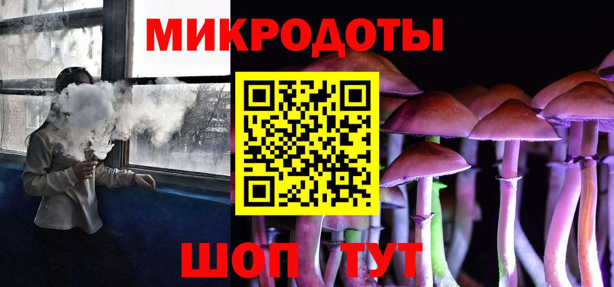 Галлюциногенные грибы мухоморы  Вход с VPN  Мценск 