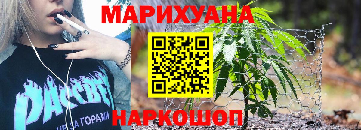 Бошки марихуана MAZAR Мценск